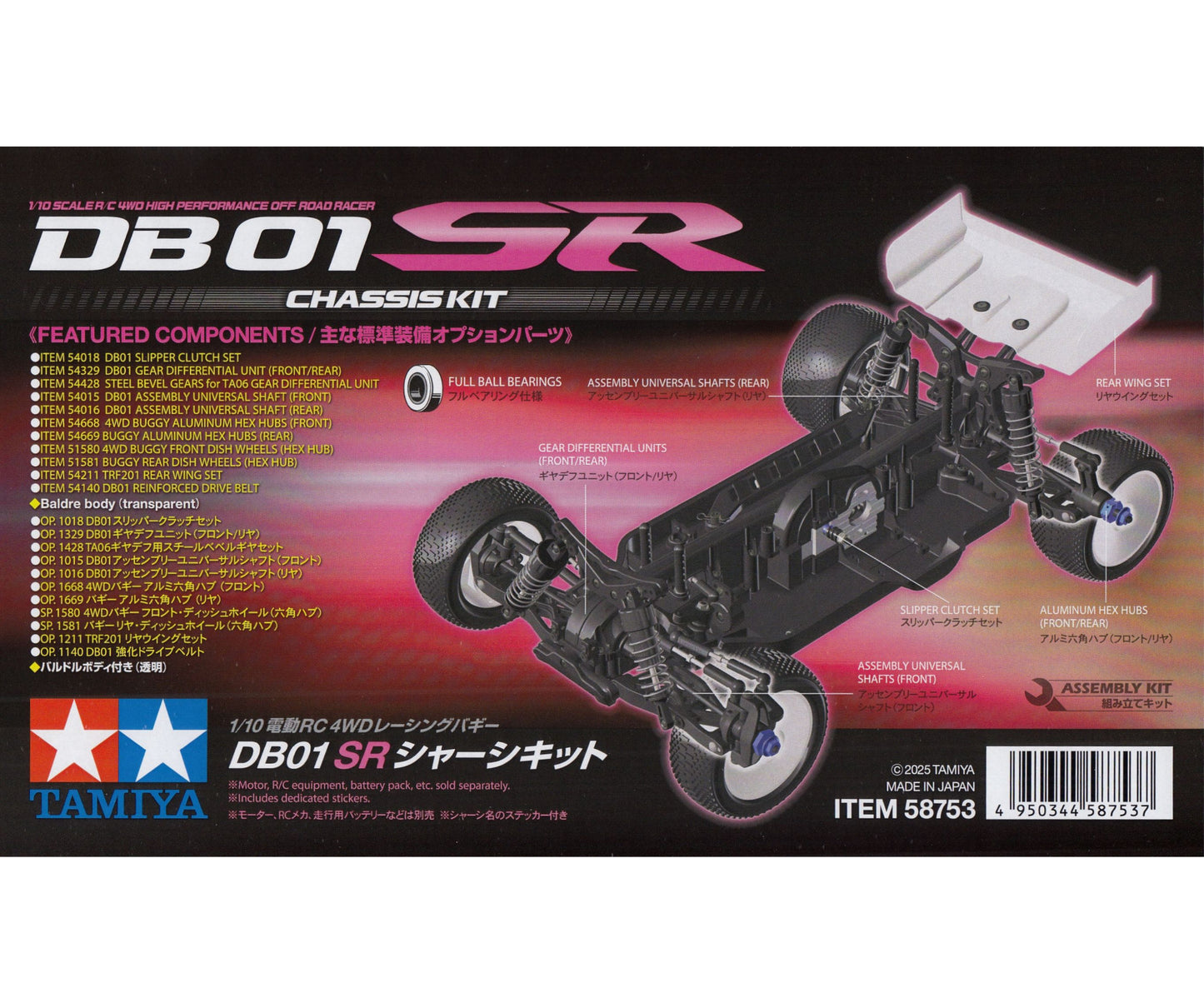 Tamiya 1:10 RC DB01SR Chassis Kit mit Karosserie
